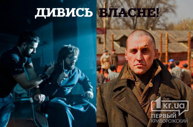 Своими глазами увидеть премьеры впечатляющих украинских фильмов смогут жители Кривого Рога уже в этом году