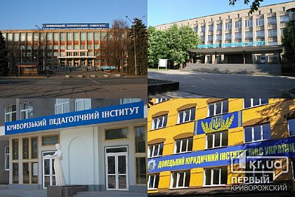 Самые дорогостоящие специальности в ВУЗах Кривого Рога