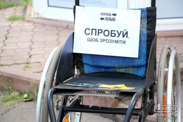 Инвалиду-колясочнику выделят 99 тысяч гривен из бюджета Кривого Рога для обустройства жилья