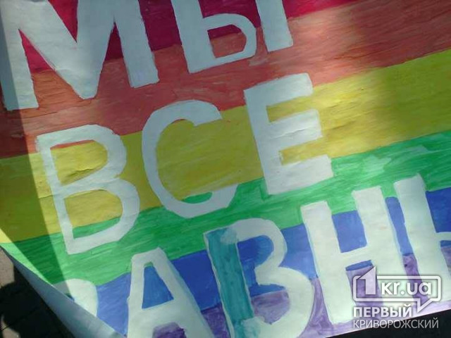 Криворожские геи и лесбиянки приняли участие в столичном Марше равенства