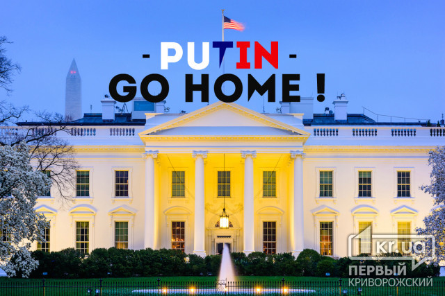 Путін, go homе! Сенат США вимагає війська РФ забратися з України