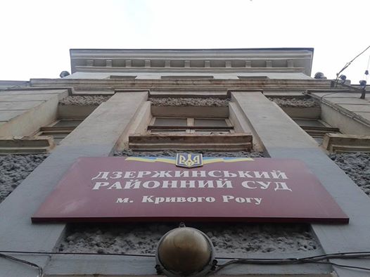Суд первой инстанции признал действия Криворожской городской избирательной комиссии противоправными и отменил ее постановления  по отзыву депутатов-предателей