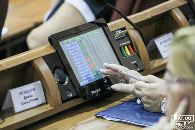 Кто из криворожских депутатов проголосовал за зарплаты топ-чиновников