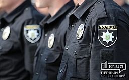 Криворожская полиция получила инструкцию по обращению с рейдерами