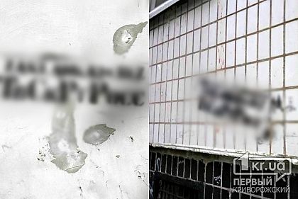Интернет-магазины по продаже наркотиков рекламируют на улицах Кривого Рога