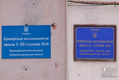 Дубль 2. Предстать перед судом снова может отдел образования Центрально-Городского исполкома в Кривом Роге