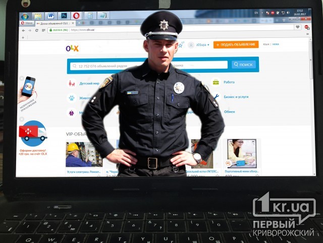 Полиция предупреждает! Как криворожанину не стать жертвой интернет-мошенника