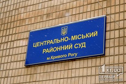 «Пока мой сын сидит в тюрьме, прокуроры затягивают судебный процесс», - криворожанка