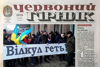 Работу криворожских чиновников без рекламы не видно