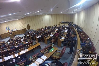 Об экологии в Кривом Роге говорили на сессии горсовета