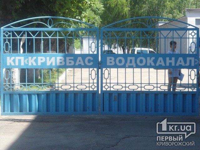 Дніпропетровська облпрокуратура вимагає доступ до таємних документів «Кривбасводоканалу»