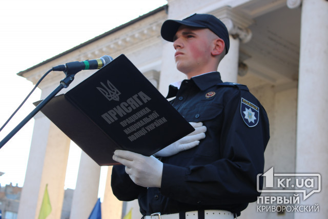 У Кривому Розі першокурсники ДЮІ склали Присягу працівника Національної поліції України