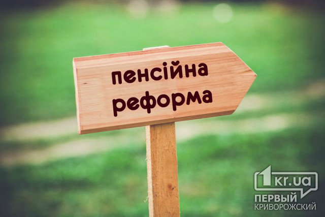 Є передумови для підвищення пенсій до гідного рівня в Україні