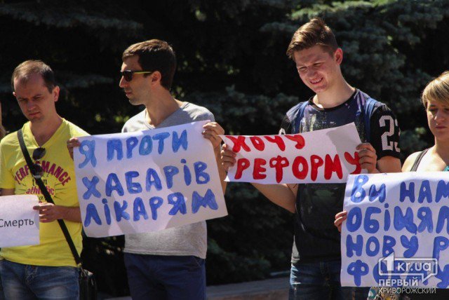 Українці проягом 26 років чекають змін, - МОЗ про медичну реформу