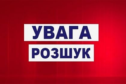 У Кривому Розі розшукують безвісти зниклого неповнолітнього