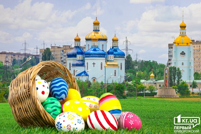 Христос Воскрес! 16 квітня православні відзначають Великдень