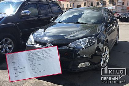 Мошенничество в Кривом Роге: футболист, МРЭО и кредит