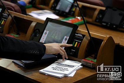 На сессии горсовета Кривого Рога депутаты обсудят более сотни вопросов