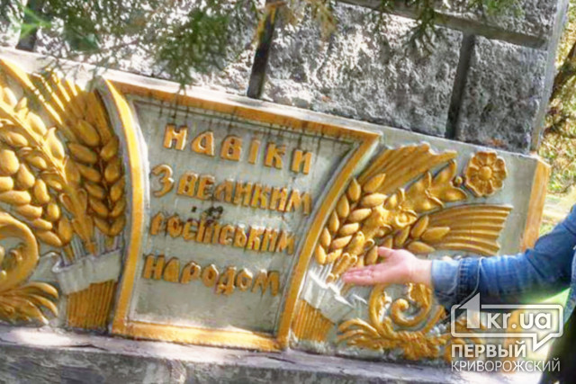 Радянська побрехенька, - криворізький історик про проросійські написи на пам’ятнику українському гетьману