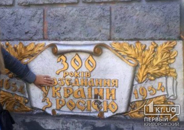 Проросійські написи на пам’ятнику – це історія, - читачі сайту