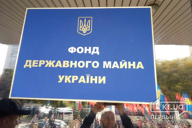 Рокировка перед приватизацией. Протест в Киеве поддержали криворожане