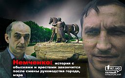 «Не верь друзьям, сотрудничай с прокуратурой», - совет криворожского депутата