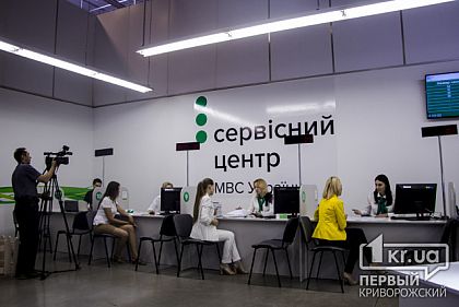 Автомобилистам Кривого Рога будет легче оформить документы