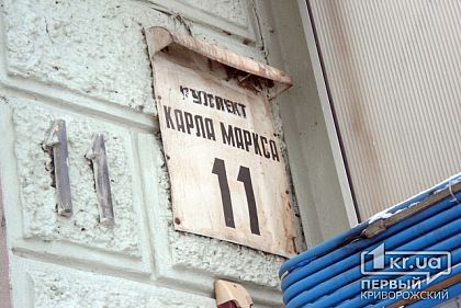 В Кривом Роге нужно поменять еще 916 аншлагов, - заявление