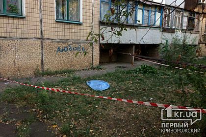 В Кривом Роге младенец разбился насмерть, выпав из окна многоэтажки
