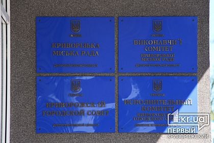 Из-за возможного срыва отопительного сезона не соберутся на заседание депутаты Кривого Рога