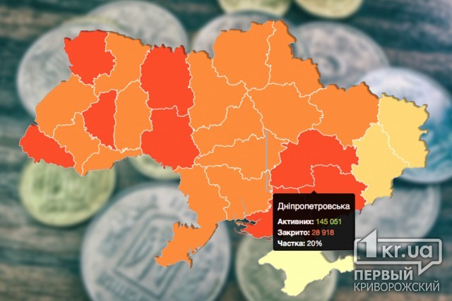 Порядка 20% предпринимателей Кривого Рога и области закрылись
