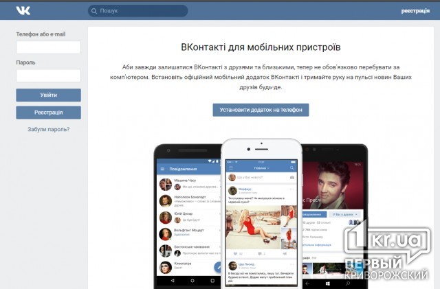 Сохраняйте фотки. В Украине заблокируют ВКонтакте, Яндекс, Одноклассники, Mail.Ru и КиноПоиск