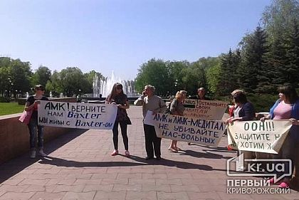 Могут не выжить. Криворожане, нуждающиеся в гемодиализе, вышли на митинг