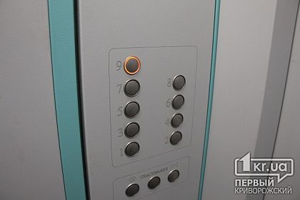 В Кривом Роге лифт вниз не поднимает. Свидетели событий