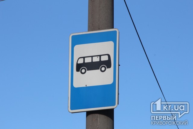 Розклад руху приміського автобусу №420 на святкові дні у Кривому Розі