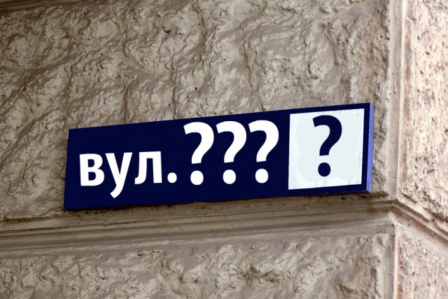 Список декомунізованих назв вулиць Тернівського району Кривого Рогу