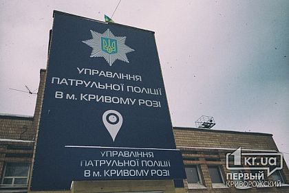 Главный патрульный Кривого Рога рассказал как копы праздники провели