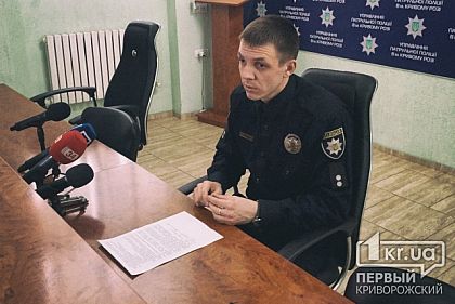 Ответы на неудобные вопросы. Криворожский полисмен общался с журналистами