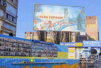 Стелу загиблих героїв АТО на 95 кварталі мали охороняти поліцейські Кривого Рогу