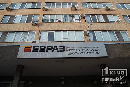 В Кривом Роге «Сухой Балке» разрешили добывать руду