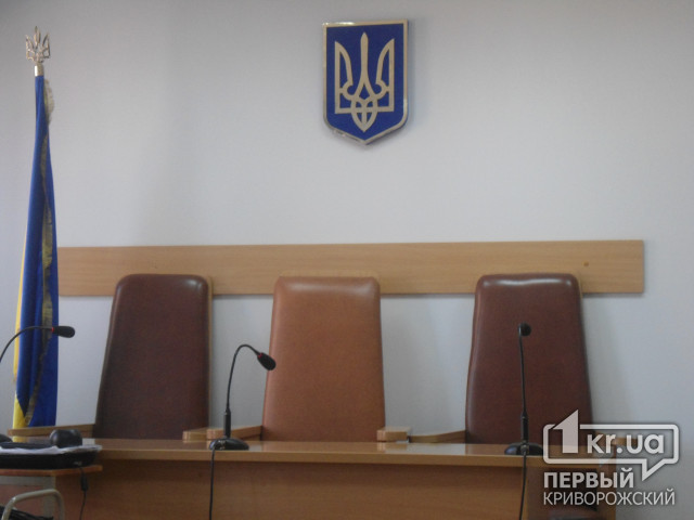 Президент України призначив суддю у Кривому Розі