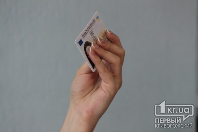 Відбитки пальців рук криворіжців для оформлення біометричного паспорту необов&#039;язкові