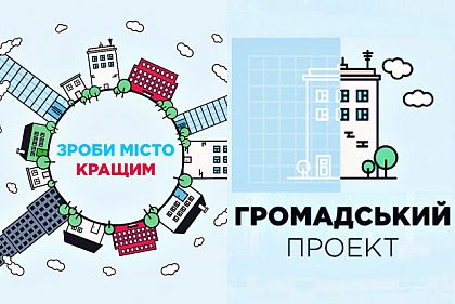 Криворіжці бачать рідне місто спортивним і освіченим: як голосують за Громадський бюджет