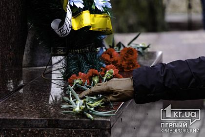 Утро в Кривом Роге начали с почтения героев Революции Достоинства