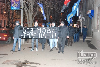 В Кривом Роге прошел марш, посвященный Дню украинской письменности и языка