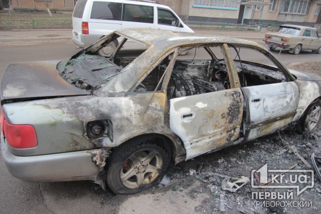 В Кривом Роге сгорел автомобиль Audi