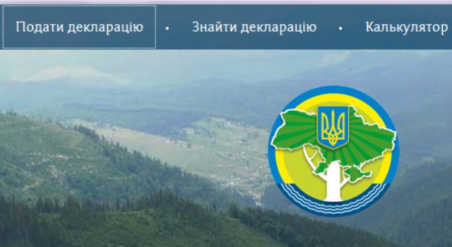 Інші регіони України перейматимуть досвід Дніпропетровщини з впровадження екологічної декларації онлайн
