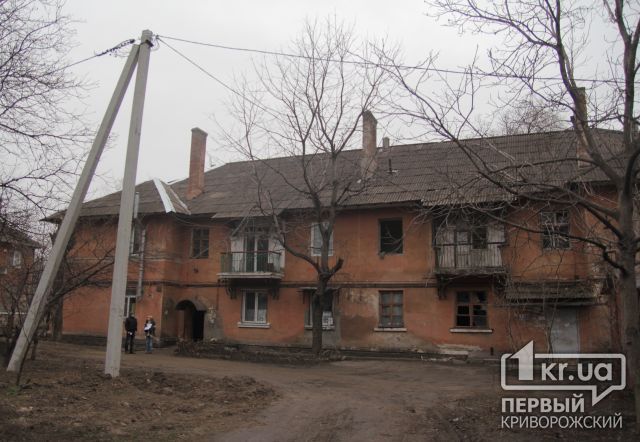 В Кривом Роге жители Дзержинского района живут на «пороховой бочке»