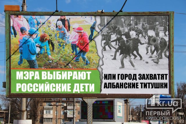 Предвыборные угрозы: Российские дети выбирают мэра, или город захватят албанские титушки