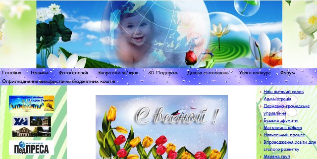 Криворізькі школяри зробили найкращий веб-сайт України